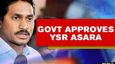 Andhra Pradesh: CM Jagan gives nod to 'YSR Asara' Policy which aims to ...