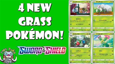 4 New Grass Pokemon Cards Revealed! (Sword & Shield TCG!) - YouTube