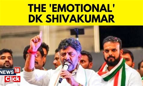 Karnataka CM News Updates | Karnataka Congress Workers Say That DK Shivakumar Is An Emotional ...