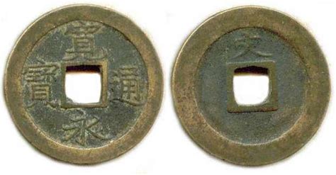 old Japanese Coins