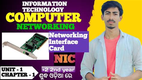 What Is Networking Interface Card || Computer Networking || In Odia || Saroj Sir || IT || NIC ...