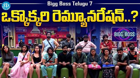 Bigg Boss Telugu 7 Contestants Remuneration..? | Bigg Boss 7 Telugu ...