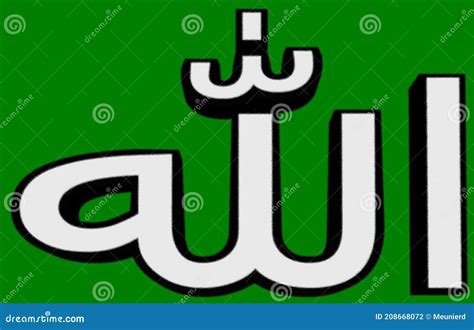 Glossy Glass Flag Of Allah Shahadah Banner Stock Photo | CartoonDealer.com #208668072