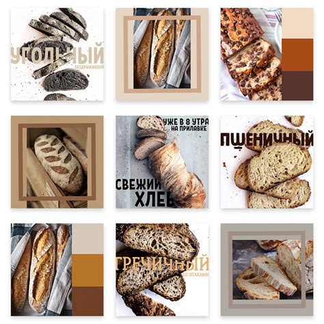 BREAD | INSTAGRAM POSTS DESIGN | 2019 on Behance