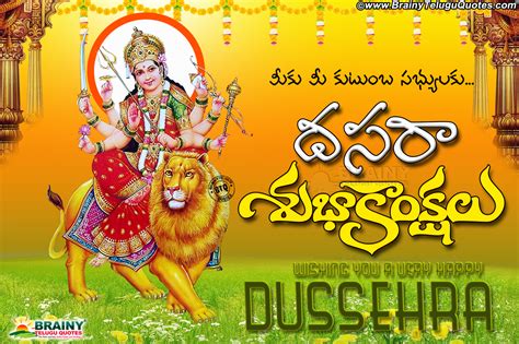 Advanced Telugu 2017 Dasara Festival Greetings Quotes in Telugu-Goddess Durga png images free ...