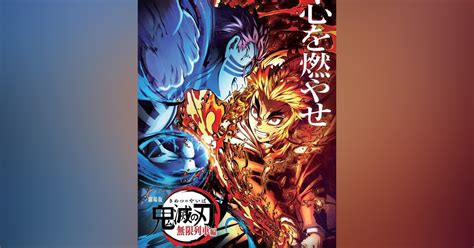 45+ Poster Kimetsu No Yaiba The Movie Mugen Train Images – MangaMOD