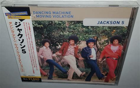 JACKSON 5 DANCING MACHINE + MOVING VIOLATION (JAPANESE EDITION) NEW ...