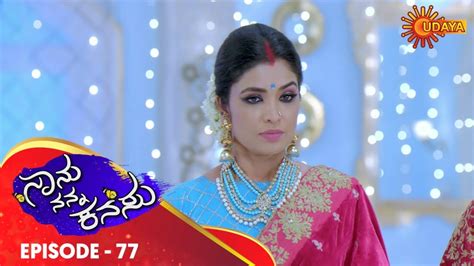 Naanu Nanna Kanasu - Episode 77 | 6th Nov 19 | Udaya TV Serial ...