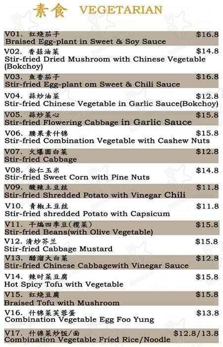 Menu at Forbidden City Restaurant, Lower Hutt