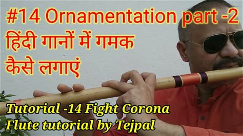 Ornamentation in flute || part -2 || How to practice Gamak for bollywood songs (Bansuri) lessons ...