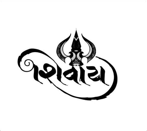 Shiva name tattoo | Om tattoo design, Buddha tattoo design, Om tattoo