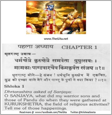 TheGita – Chapter 1 – Shloka 01 – The Gita – Shree Krishna Bhagwad Geeta