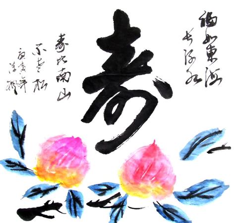 Chinese Birthday Calligraphy 5903008, 66cm x 66cm(26〃 x 26〃)