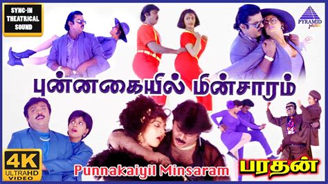 Punnakaiyil Minsaram 4K HD Video Song | Bharathan Movie Songs | Vijayakanth | Banupriya ...