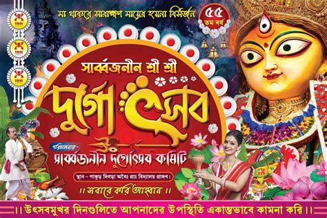 Psd Banner Design For Durga Puja Picturedensity - vrogue.co