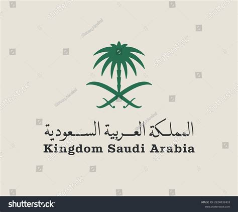 State Symbol Kingdom Saudi Arabia State Stock Vector (Royalty Free) 2224032433 | Shutterstock