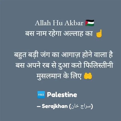 🆓 Palestine | Quotes & Writings by 🇴ғͥғɪᴄͣɪͫ͢͢͢ꫝʟ 🇲🅳︎🦋⍣⃟ ️ | YourQuote