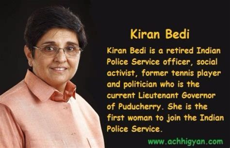 किरण बेदी की प्रेरणादायी जीवनी | Kiran Bedi Biography in Hindi