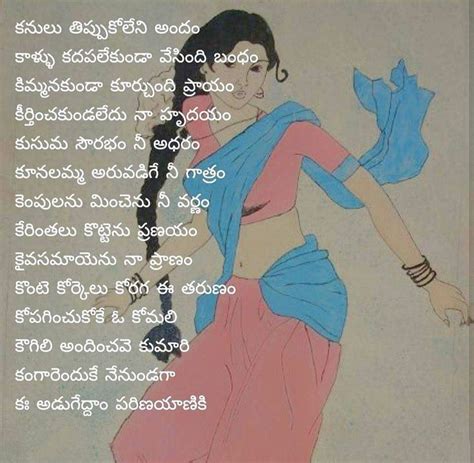 Beautiful Telugu Poetry Images Part 6