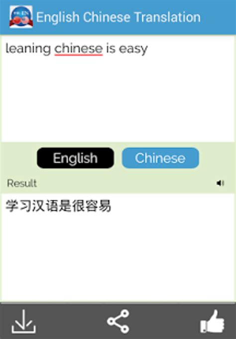 Chinese English Translator for Android - Download