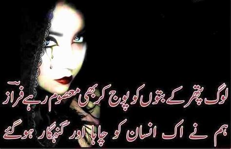 True love mohabbat shayari urdu - rebellopte