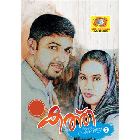 Kathu Songs Download: Kathu MP3 Malayalam Songs Online Free on Gaana.com