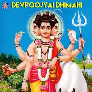 Shri Dattachi Aarti Song Download by Sanjeevani Bhelande – Shri ...