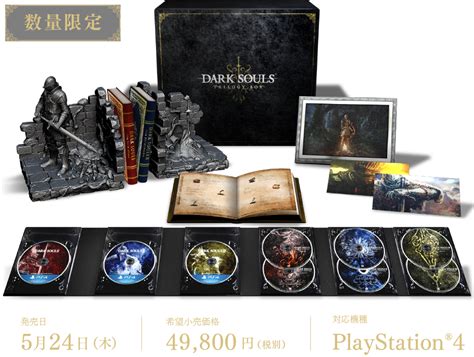 Dark Souls Trilogy Collection Announced In Japan, Includes The New Remaster - GameSpot