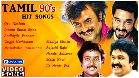 90s Tamil Songs Lyrics