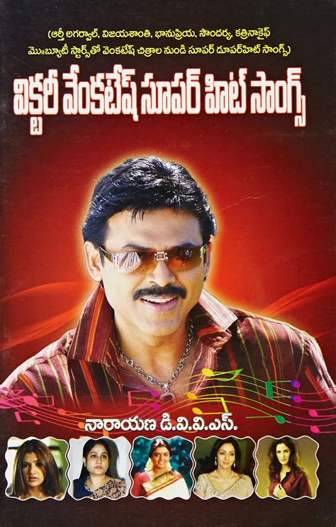 Venkatesh Hit Movies List - Jakustala