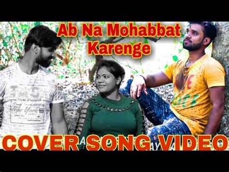 Ab Na Phir Se Kabhi Mohabbat Ho|New Cover Song Video|Binay Anand|Ab Na Phir Se#Video| Binay ...