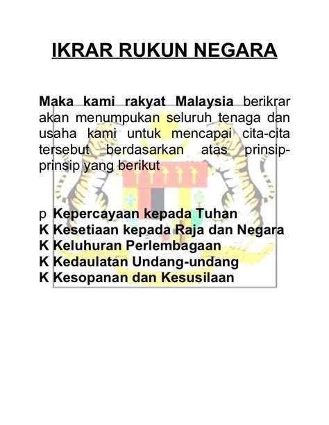 Ikrar rukun negara