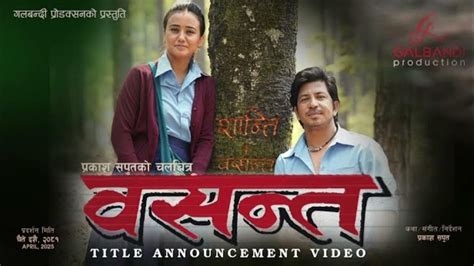 Basanta Nepali movie , lyrics song Prakash Saput , Swastima Khadka , Offical video - YouTube