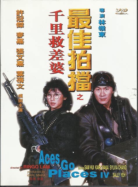 Amazon.com: Aces Go Places 4, Sam Hui Comedy Classic, DVD All Region ...