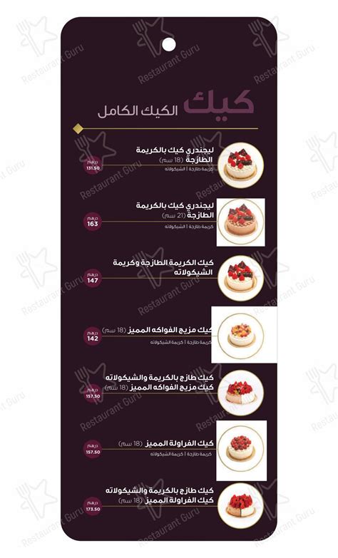 Menu at Chateraise cafe, Dubai