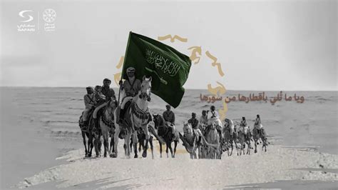 Celebration of Saudi Founding Day