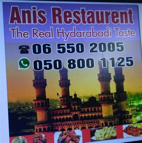 ANIS Restaurant. | Sharjah