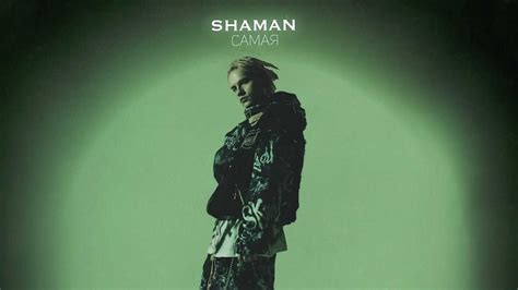 Shaman's Biography And Facts' | Popnable