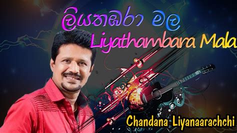 Liyathambara mala / ලියතඹරා මල / Chandana liyanaarachchi Best Sinhala Song Collection - YouTube