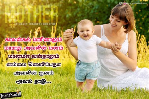 Heart Touching Mother Quotes in Tamil-Loving You Amma Mother Loving ...