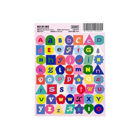 Bit by bit | Alphabet Sticker _Kitsch : Lovticker