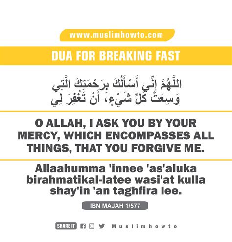 Dua for Breaking Fast | Muslim Howto - Islamic Blog | Islam | Ramadan | Quran | Hadiths | Salat ...