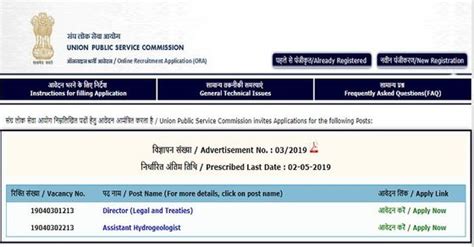 UPSC Recruitment Alert 2019: Apply for 51 Director & Asst. Hydrogeologist Posts via upsc.gov.in ...