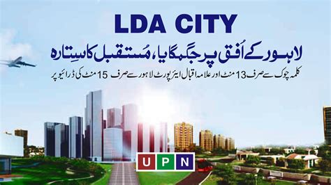 LDA City Lahore Phase 1 - All Blocks Prices