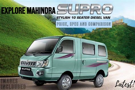 Mahindra Supro Van: 10-Seater Diesel-Powered Vehicle With A/C, Mileage ...