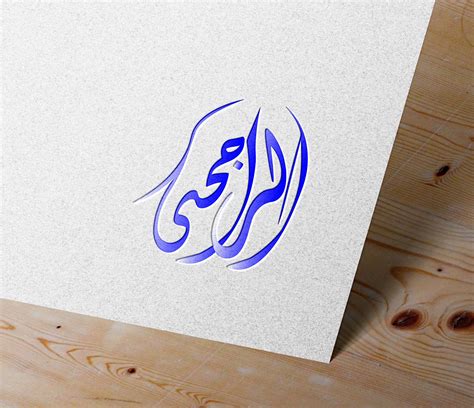 AL-RAJHI on Behance