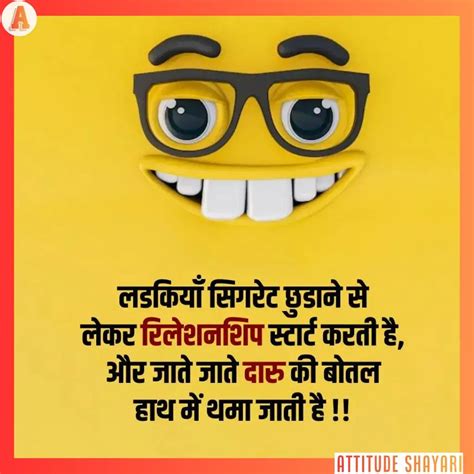 Best Comedy Shayari in Hindi | 150+ Funny Quotes | फनी शायरी हिंदी में - Attitude Shayarii