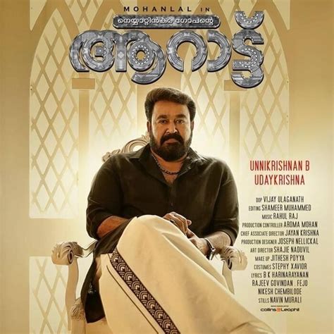 View 12 Mohanlal Movies 2019 - trazimi