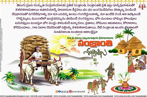 Happy Bhogi and Pongal Telugu Quotes and Greetings | JNANA KADALI.COM |Telugu Quotes|English ...