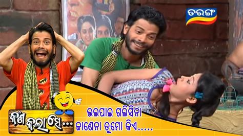 Kana Kalaa Se | EP-7 | Pragyan | Shankar | Odia Comedy | Tarang Tv ...